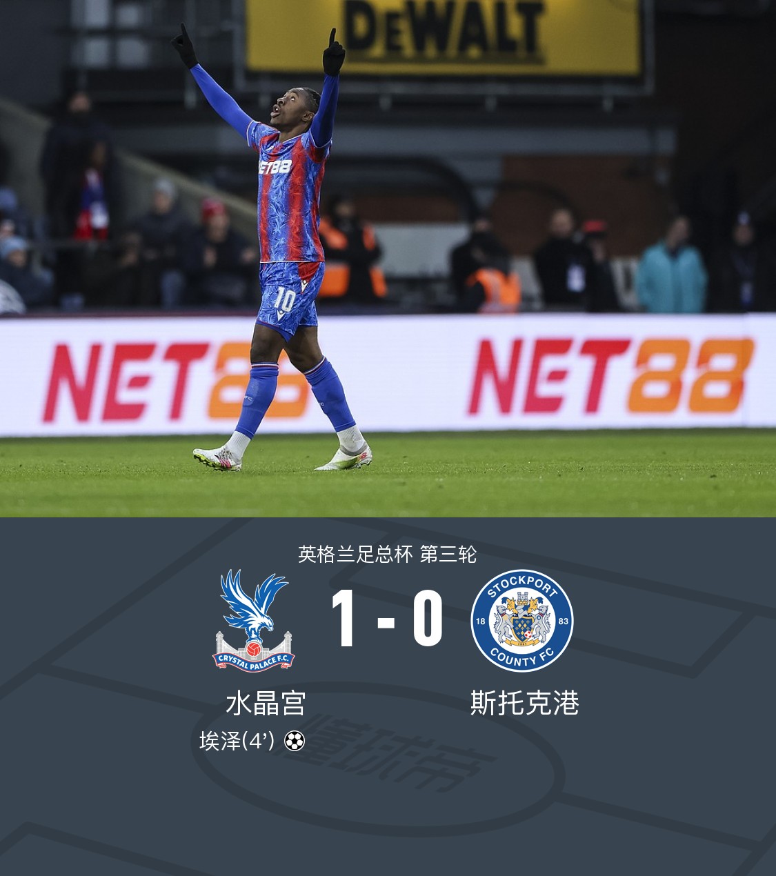 足总杯倒计时，法兰克福集结日刷新队史纪录，细节引发关注，赛场秩序良好，赛程密集仍需轮换的简单介绍