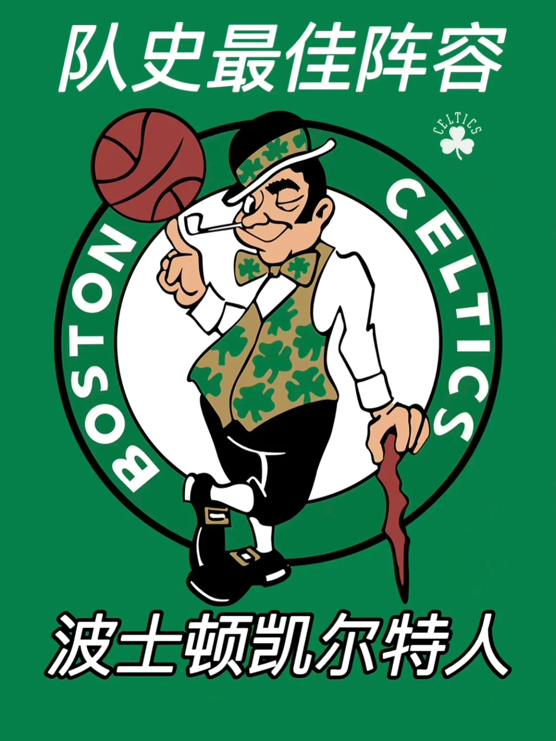 开云综合平台转会期波士顿凯尔特人更衣室发声：欧篮联节点到来，管理层满意，赛季目标并未改变的简单介绍