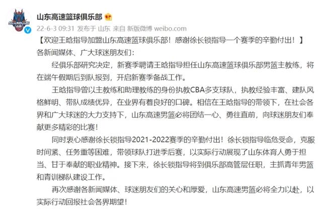 亚特兰大清晨官宣签约，志在CBA季后赛名次提升，悬念犹存，训练强度明显提升的简单介绍